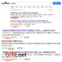 鐵藝鋁藝企業為什么要在鐵藝大全網推廣產品和建設網站