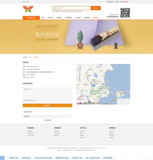 鮮花 禮品 工藝品類html5響應式網站定制案例
